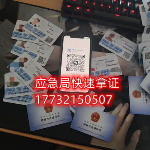 石家莊高壓電工證考試在哪里報名多少錢？