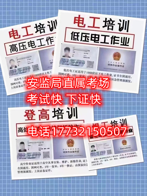 電工證考試難不難？