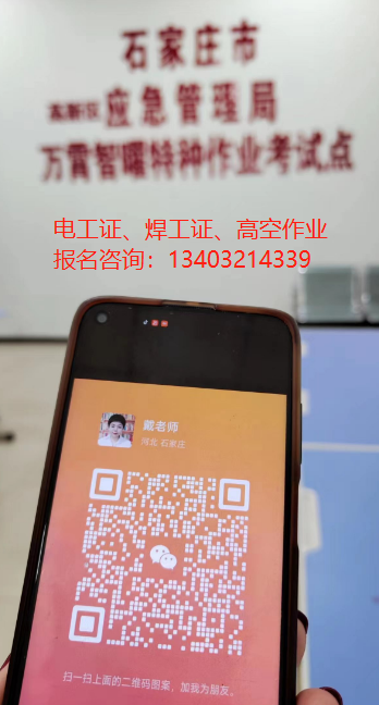 電工證復(fù)審還需要考試嗎？