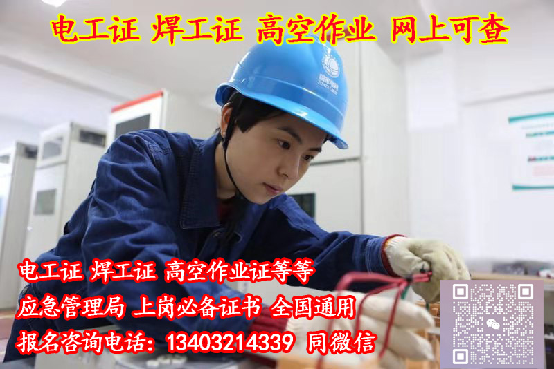 電工證幾年復審，幾年換證