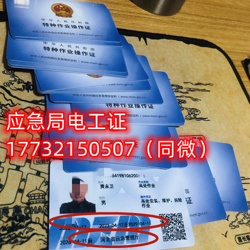 低壓電工證報考條件，考低壓電工證需要多少錢？