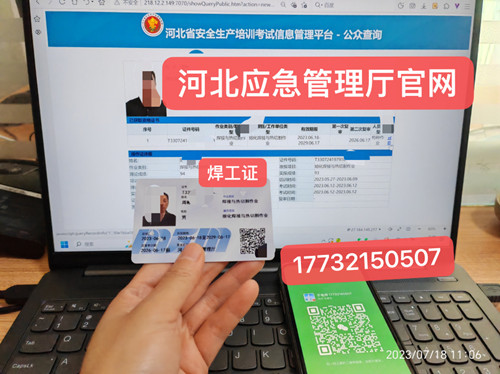 正規(guī)流程焊工證，考焊工證要多少錢(qián)？