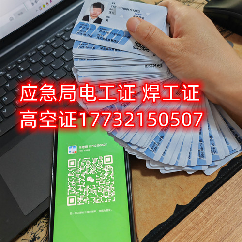  應(yīng)急管理廳電工證全國(guó)通用嗎？