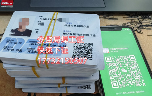 安監(jiān)局電工證拿證周期？