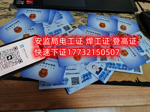 考焊工證要怎么考？