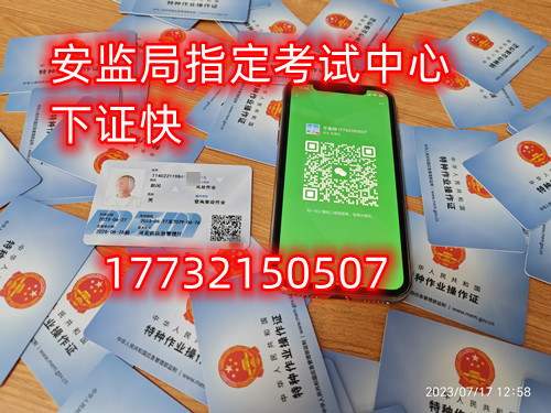 大家現(xiàn)在對(duì)于電工證應(yīng)該有了全面的了解，電工證是專(zhuān)屬于電工行業(yè)必須持有的證書(shū)，企業(yè)和國(guó)家都要求持證上崗，如果你說(shuō)自己沒(méi)有證書(shū)那么不好意思不會(huì)給你任何的面試機(jī)會(huì)，同時(shí)電工證也是證明持有人的專(zhuān)業(yè)水平技能說(shuō)明，所以電工證現(xiàn)在被行業(yè)中越來(lái)越多的人重視起來(lái)，那么我們應(yīng)該如何報(bào)考電工證呢？2023年如何報(bào)考電工證（一竅不通的人怎么考電工證書(shū)） 電工證考試中心報(bào)名點(diǎn)電話(huà)17732150507同微信，報(bào)名點(diǎn)地址：石家莊新華區(qū)友誼大街426號(hào)，水上公園附近。    1、選擇證書(shū)    電工證在市場(chǎng)中還是比較多的，這些證書(shū)都是國(guó)內(nèi)一些權(quán)威部門(mén)頒發(fā)的證書(shū)，但是針對(duì)每個(gè)證書(shū)特性不同針對(duì)的用處不同，在這里考生則需要根據(jù)自己需求選擇適合的證書(shū)，一般優(yōu)先建議考生選擇上崗操作證，這是電工行業(yè)正規(guī)流程的證書(shū)之一。  2023年如何報(bào)考電工證（一竅不通的人怎么考電工證書(shū)）   2、報(bào)名入口    電工證報(bào)名入口是很多人都不知道清楚的，主要是在網(wǎng)上沒(méi)有公開(kāi)，考生則需要通過(guò)官方指定授權(quán)站點(diǎn)進(jìn)行報(bào)名，而在國(guó)內(nèi)各個(gè)省份根據(jù)報(bào)考人數(shù)不同設(shè)置站點(diǎn)數(shù)量也是不同的，考生需要在所在省份授權(quán)考點(diǎn)進(jìn)行報(bào)名。    3、注冊(cè)賬號(hào)    考生在授權(quán)站點(diǎn)填寫(xiě)相關(guān)信息等待官方審核，審核通過(guò)后成功注冊(cè)賬號(hào)，注冊(cè)完成后還需要利用剛剛注冊(cè)的賬號(hào)登錄官網(wǎng)提交相關(guān)信息，通過(guò)審核后則開(kāi)通專(zhuān)屬賬號(hào)進(jìn)行相關(guān)培訓(xùn)。    4、參加培訓(xùn)    理論培訓(xùn)：理論培訓(xùn)主要是根據(jù)電工的基本內(nèi)容以及安全進(jìn)行培訓(xùn)，要求考生需要下載官方指定APP進(jìn)行線(xiàn)上學(xué)習(xí)電工相關(guān)內(nèi)容。    實(shí)操培訓(xùn)：考生在通過(guò)理論培訓(xùn)后才能參加實(shí)操培訓(xùn)，在培訓(xùn)中考生需要在現(xiàn)場(chǎng)進(jìn)行實(shí)操培訓(xùn)，要求考生在老師帶領(lǐng)下學(xué)習(xí)以及自己上手操作。    5、參加考試    電工證考試現(xiàn)在是非常嚴(yán)格的，畢竟現(xiàn)在國(guó)內(nèi)對(duì)于電工從業(yè)人員專(zhuān)業(yè)性要求比較高，在不滿(mǎn)足要求的考生是不能獲取證書(shū)的，而考生則需要通過(guò)理論和實(shí)操考試，考生最終成績(jī)不能低于八十分，通過(guò)后則等待官方授權(quán)老師通知領(lǐng)取對(duì)應(yīng)證書(shū)。  應(yīng)急管理局頒發(fā)的操作證全國(guó)通用，無(wú)戶(hù)籍限制，均可辦理，國(guó)網(wǎng)可查。咨詢(xún)電話(huà)：17732150507