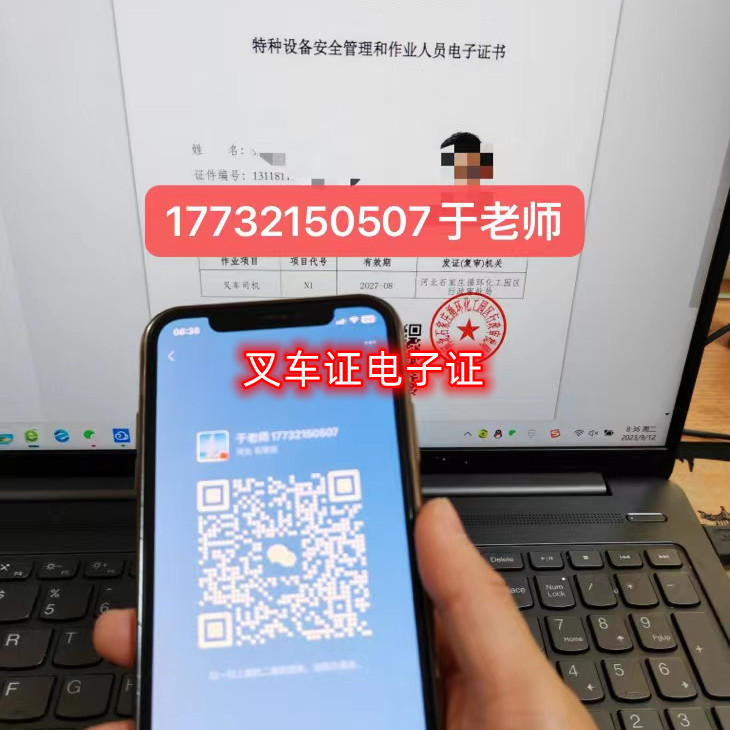 2023年石家莊叉車證在哪里考？需要多少錢？