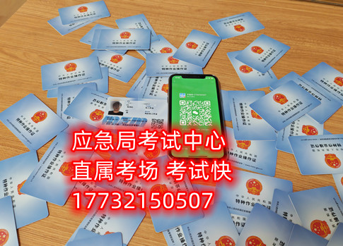 石家莊焊工證正規(guī)流程下證 石家莊焊工證正規(guī)流程下證