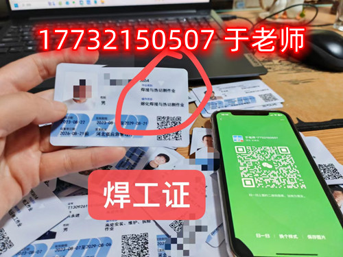 石家莊焊工操作證考試難不難？