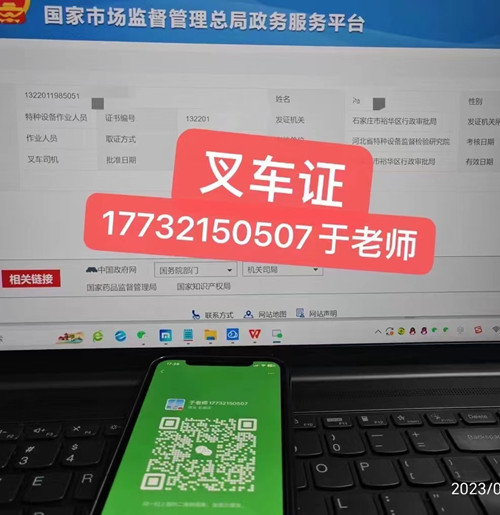 石家莊叉車證報(bào)考條件是什么？