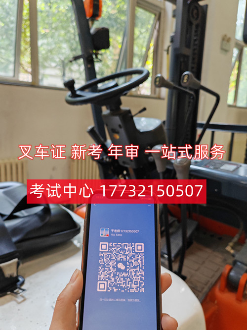 石家莊辦叉車證去哪辦？多少錢？