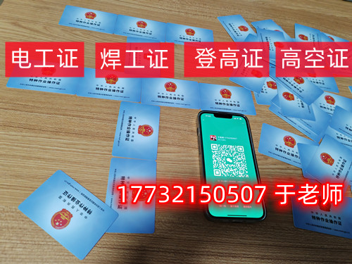 石家莊電工證怎么考？去哪里報名？