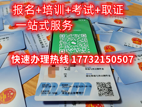 低壓電工證怎么考？在那里報名低壓電工證？