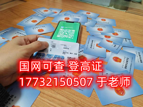 石家莊高空作業(yè)證怎么辦理，多少錢？