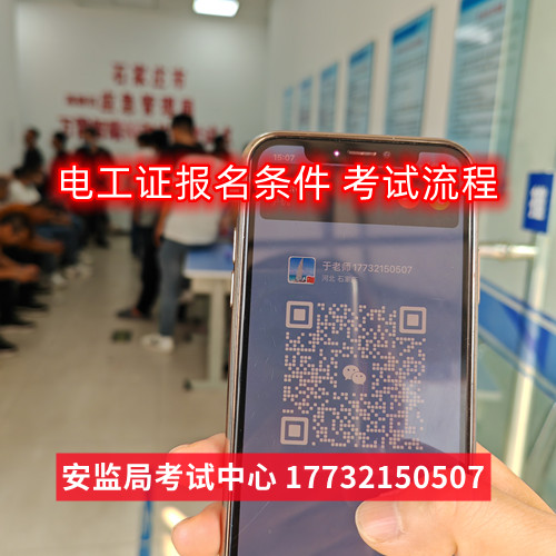 石家莊應(yīng)急局低壓電工證報(bào)名費(fèi)多少？