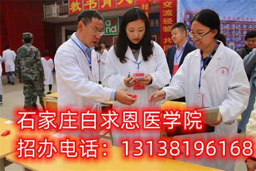 石家莊白求恩醫(yī)學(xué)院招收學(xué)生年齡多大？