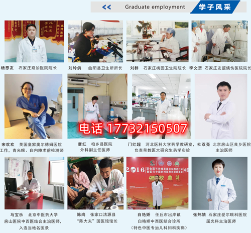 石家莊冀聯(lián)醫(yī)學(xué)中專學(xué)校升學(xué)考本科難嗎？