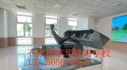 石家莊東華鐵路學校2024年春招有火車司機專業(yè)嗎？