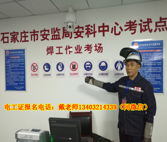 石家莊電工證考證流程介紹