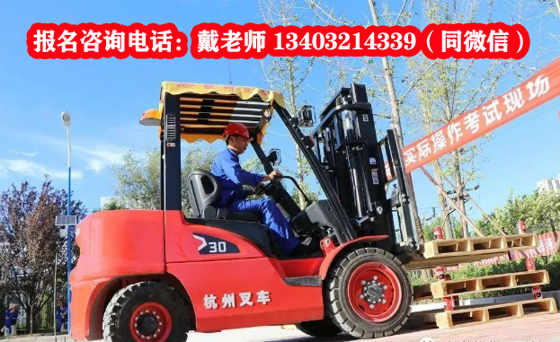 石家莊在哪考叉車證（最新報(bào)名入口，全國(guó)通用）