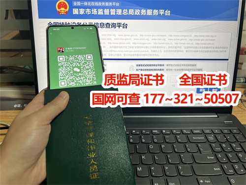 質(zhì)監(jiān)局壓力容器操作證(R1、R2、R3)官網(wǎng)報名入口