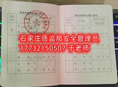 電梯安全管理員A證怎么考？