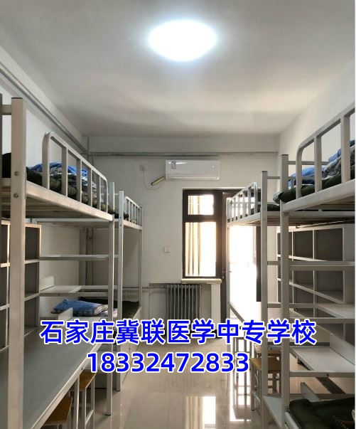 石家莊冀聯(lián)醫(yī)學(xué)中專(zhuān)學(xué)校宿舍有暖氣嗎