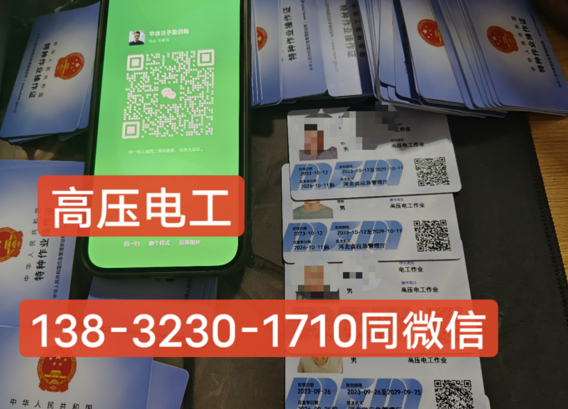 2026年應(yīng)急管理局電工證報(bào)名入口官網(wǎng)