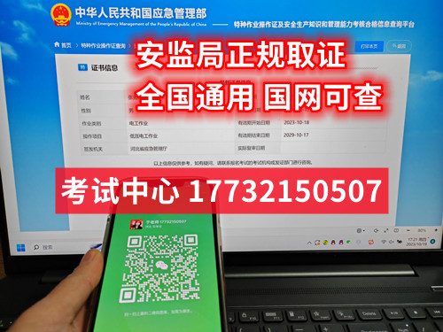 天津電工證報(bào)考去哪里報(bào)名？