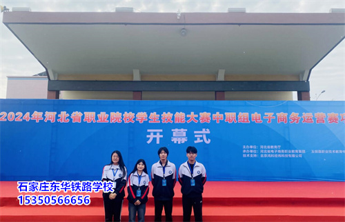 石家莊東華鐵路學(xué)?？诒绾?？值得去嗎？