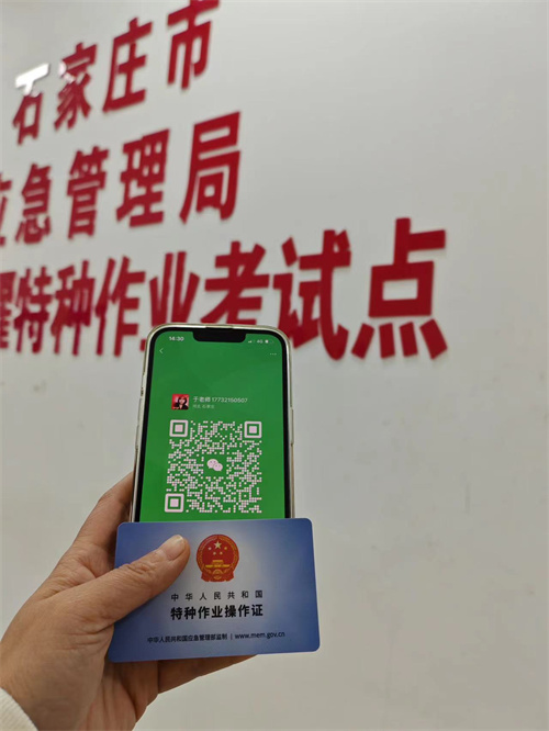 石家莊特種作業(yè)證考試中心報名點電話17732150507同微信，報名點地址：石家莊新華區(qū)友誼大街426號，水上公園附近。