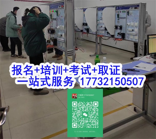 石家莊特種作業(yè)證考試中心報(bào)名點(diǎn)電話17732150507同微信，報(bào)名點(diǎn)地址：石家莊新華區(qū)友誼大街426號(hào)，水上公園附近。