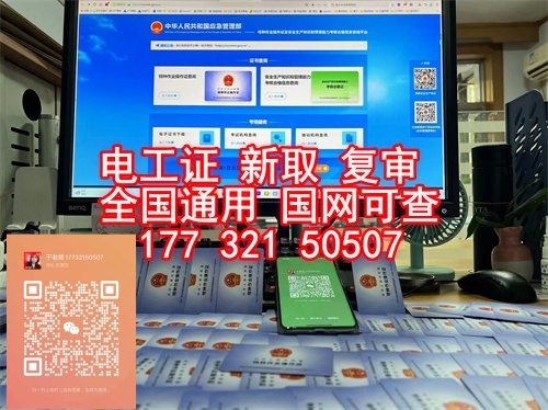 2025年國家應(yīng)急管理局電工證官網(wǎng) 電工證報(bào)考官網(wǎng)