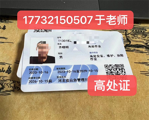 高空作業(yè)證官網(wǎng)怎么報(bào)名？