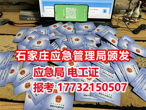 沒學(xué)過電能考電工證嗎？低壓電工證報名入口官網(wǎng)