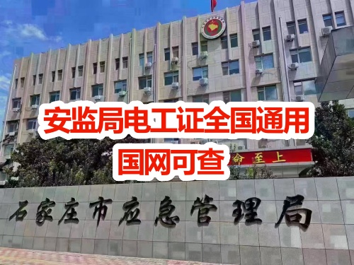 高壓電工證和低壓電工證能一起考嗎？