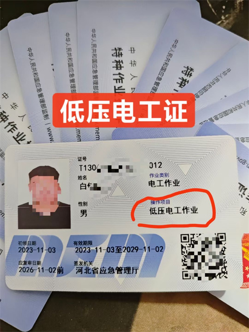 石家莊低壓電工證復(fù)審怎么辦理？