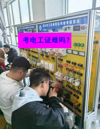 沒(méi)有學(xué)歷證明能不能考電工證？