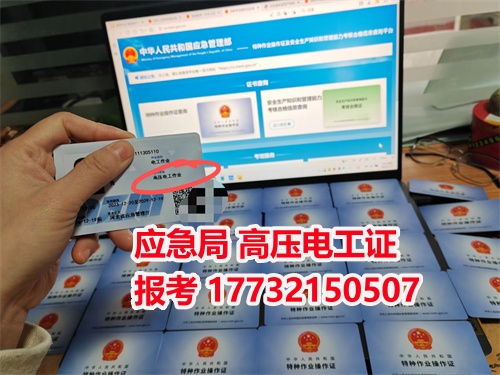 河北電工證報(bào)名費(fèi)大概多少錢