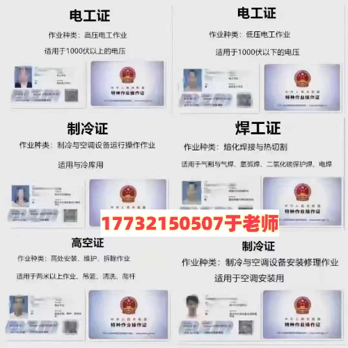 低壓電工證漏審了怎么辦？還能復(fù)審嗎？