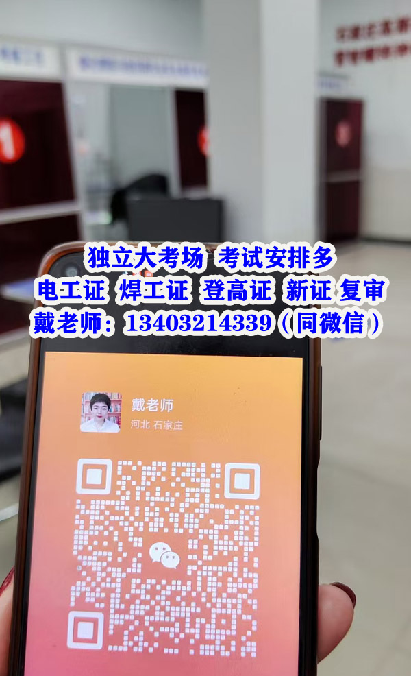 2025年電工證網(wǎng)上報名官網(wǎng)