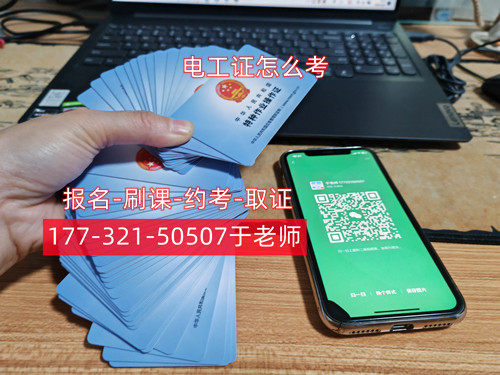 2026年高低壓電工證考試報(bào)名入口官網(wǎng) (附報(bào)名網(wǎng)址)