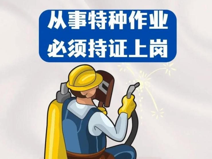 2025年制冷與空調(diào)作業(yè)操作證報名流程、考試內(nèi)容