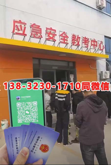 電工證報(bào)名入口官網(wǎng)2025年考試（最新流程）