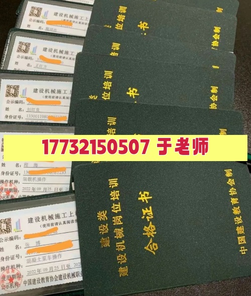 裝載機(jī)操作證辦理詳細(xì)指南：開(kāi)啟職業(yè)新時(shí)代