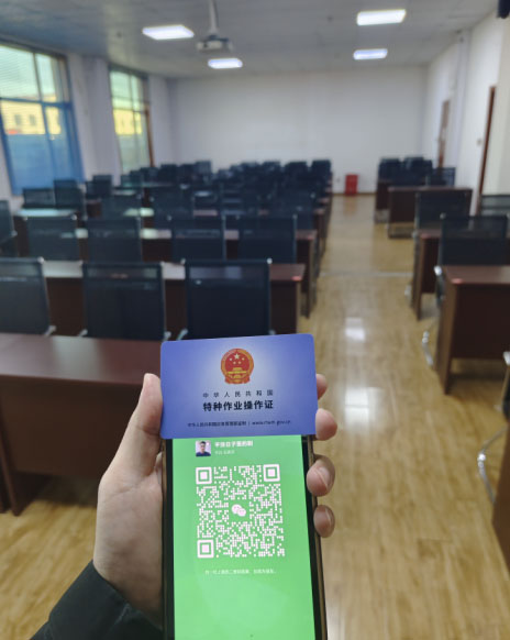 2025年應(yīng)急管理局電工報名入口