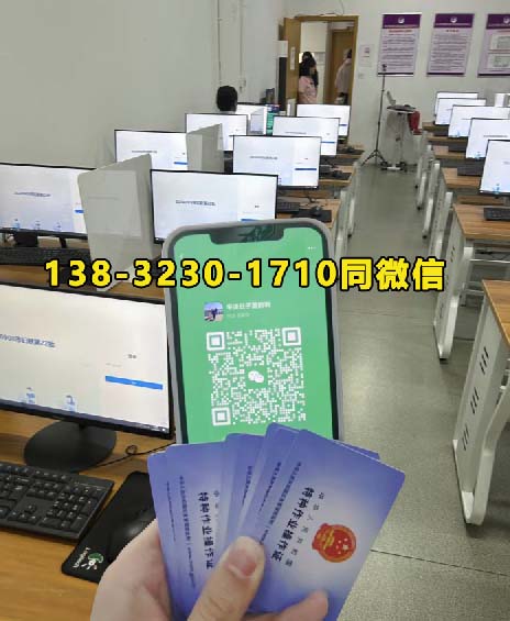 2025年應(yīng)急管理局電工報名入口