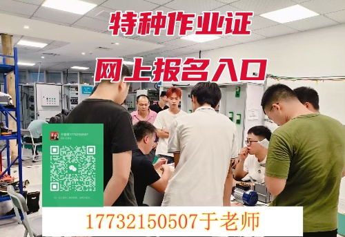 高空作業(yè)證怎么辦理 去哪報(bào)名？