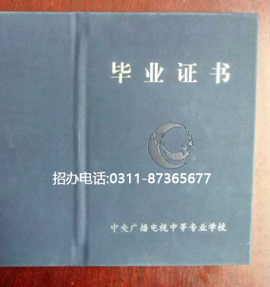 電大中專(zhuān)官方網(wǎng)站入口在哪里？