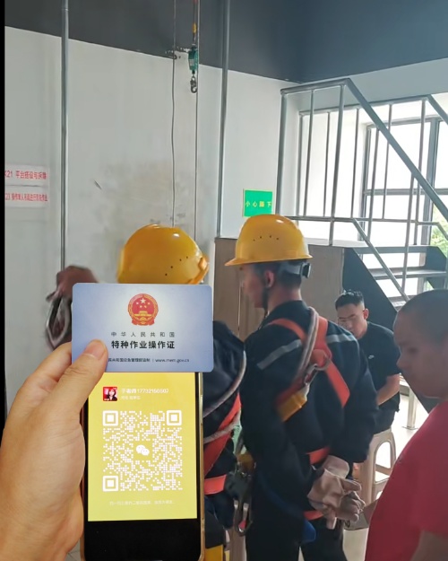 登高證和高空作業(yè)證的區(qū)別 選錯證等于無證上崗！